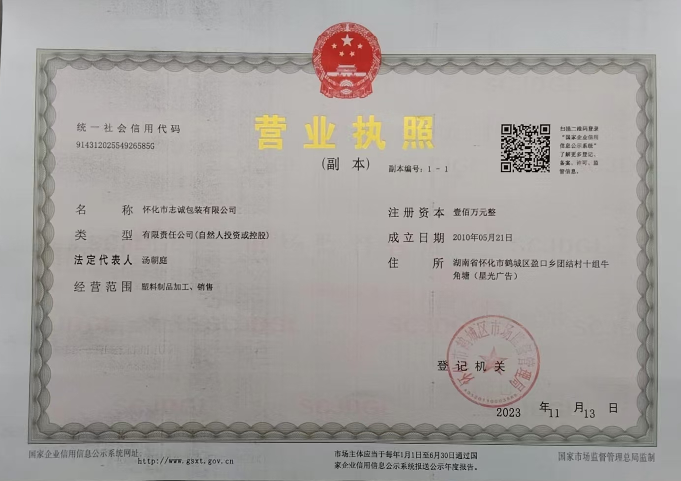 怀化市志诚包装有限公司,怀化吸塑包装厂家,怀化杨梅盒,怀化水果盒 怀化市志诚包装有限公司,怀化吸塑包装厂家,怀化杨梅盒,怀化水果盒